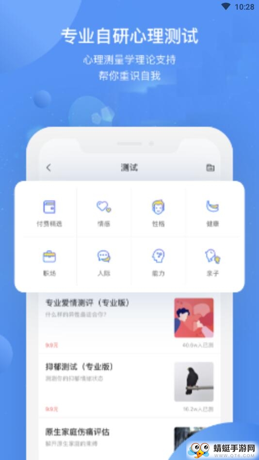 心理课程格子图1