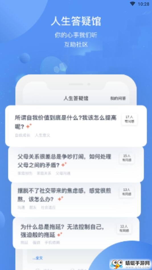 心理课程格子图2