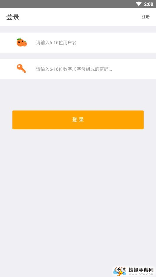 橘子时间管理