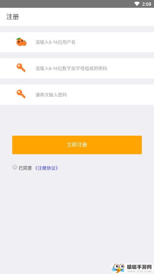 橘子时间管理