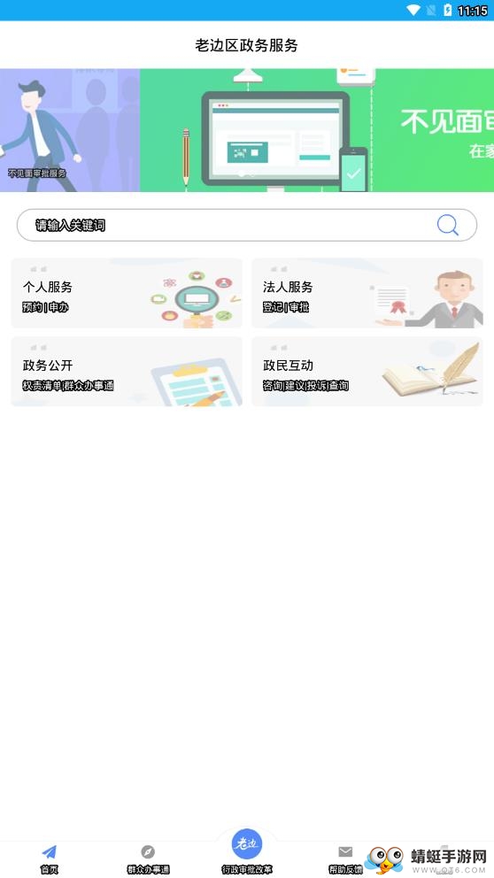 老省事儿图2