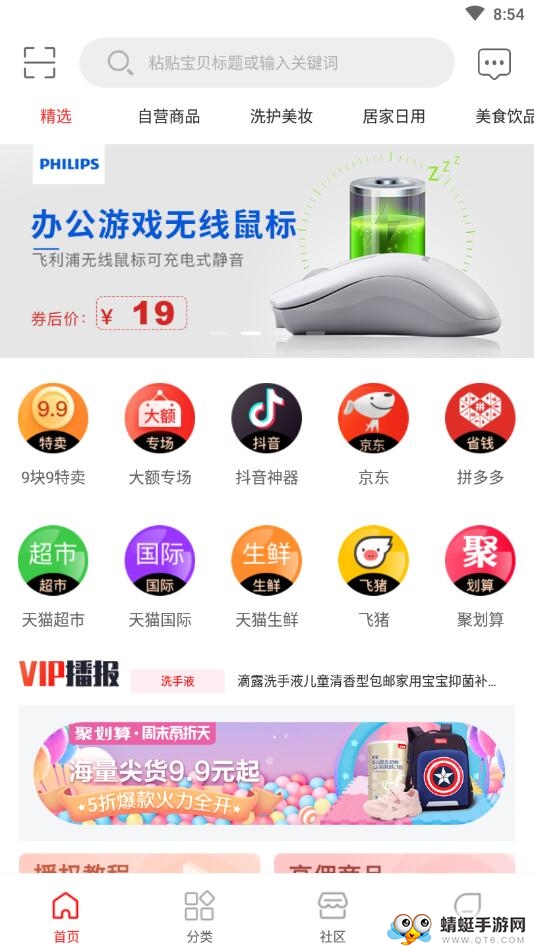 超盟VIP