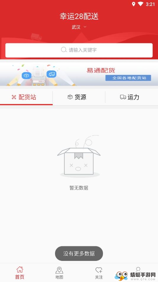 幸运28配送图1