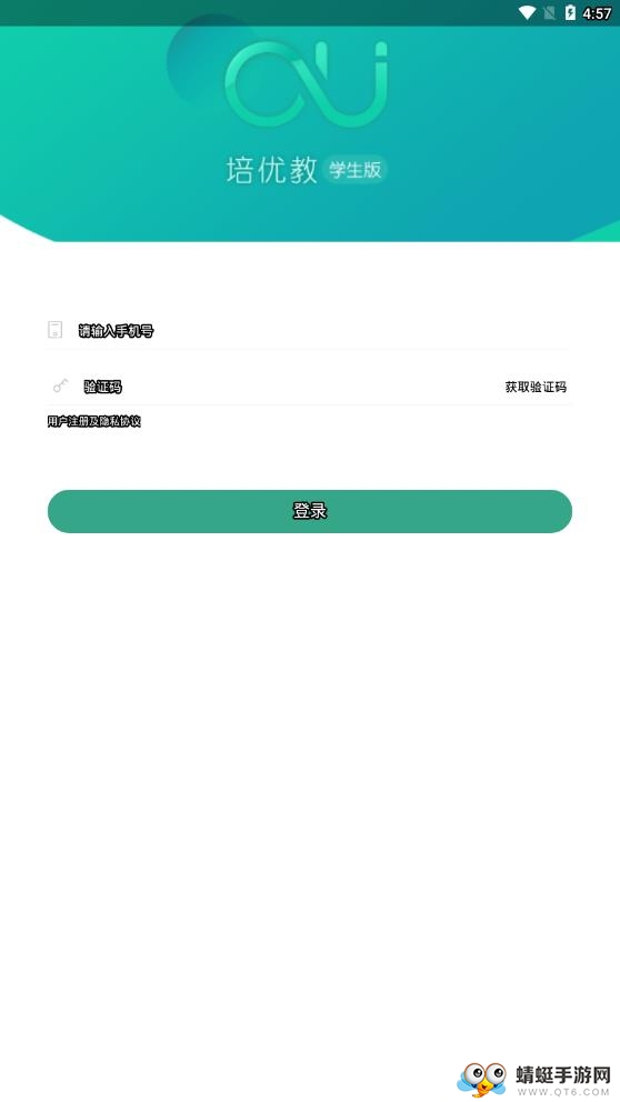 培优教学生版