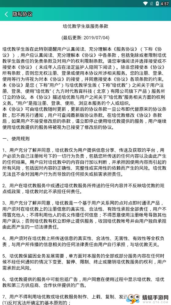 培优教学生版