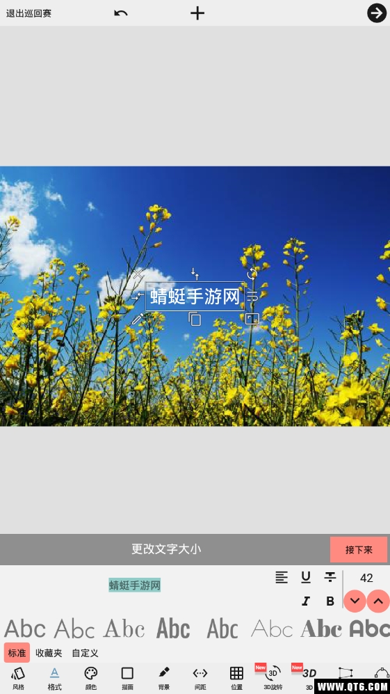 在照片上添加文字