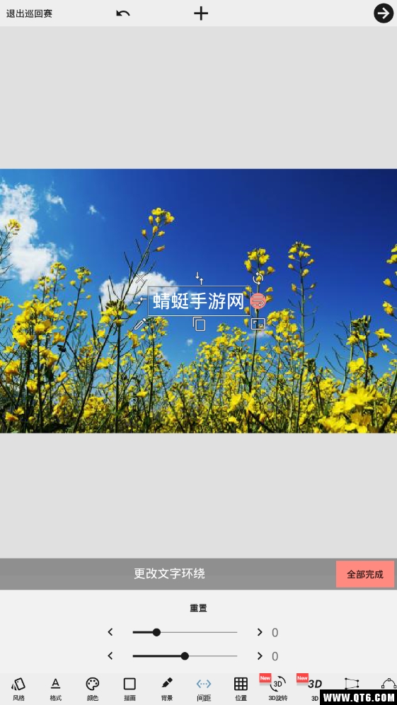 在照片上添加文字
