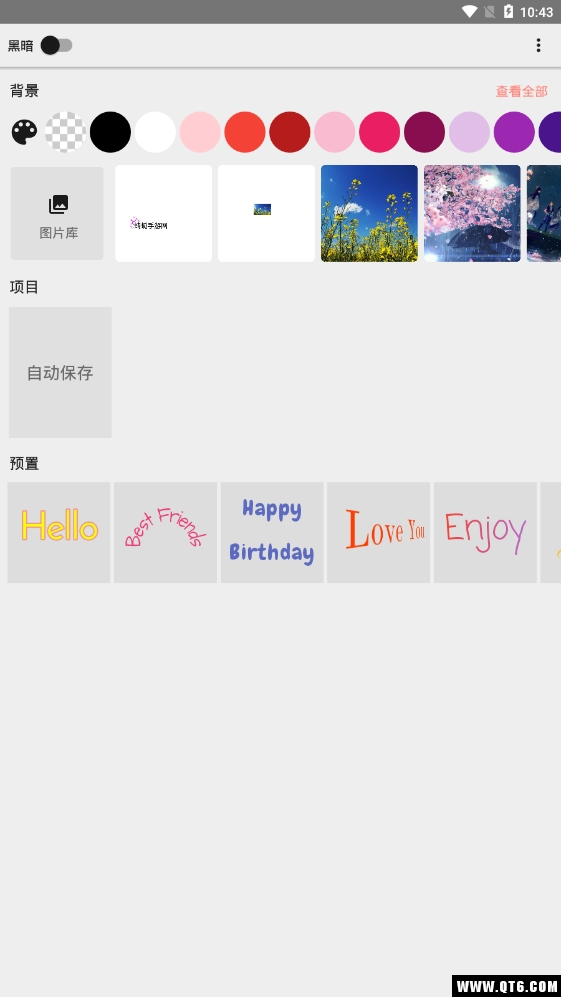 在照片上添加文字