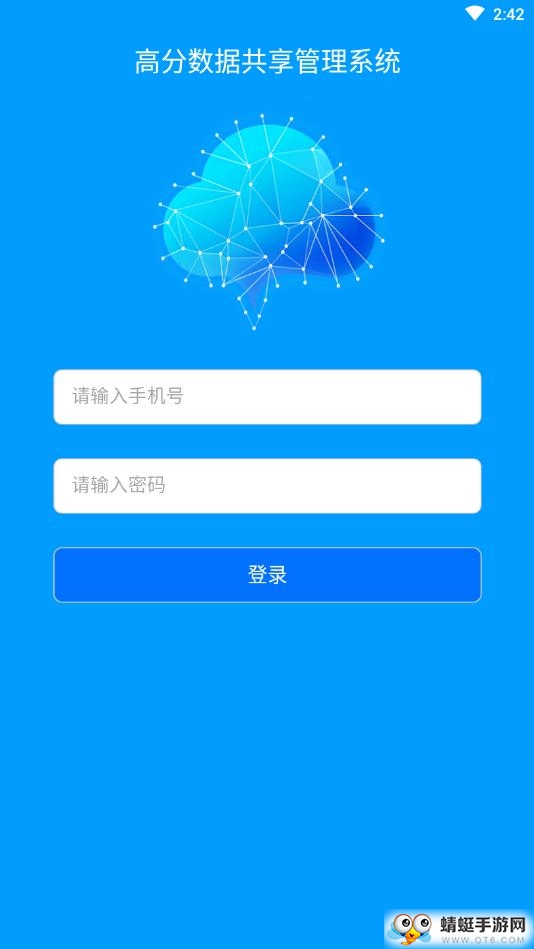 高分数据管理系统图2