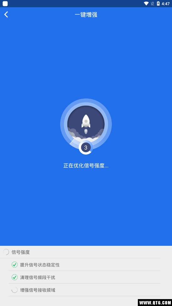 WiFi上网信号加速器