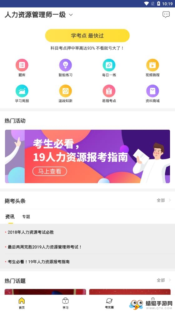 人力资源