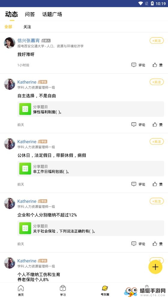 人力资源