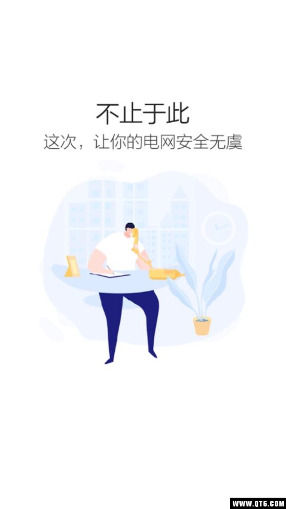 智慧电子图1