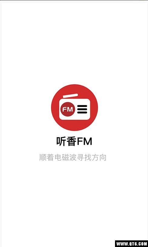 听香FM下载