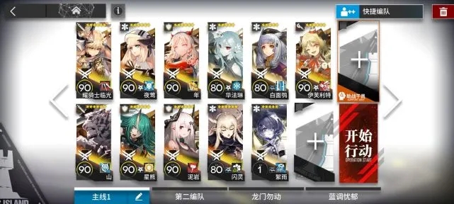 《明日方舟》H10-2高配置半挂机阵容怎么搭配