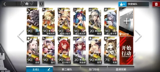《明日方舟》H10-3高配置半挂机阵容分享