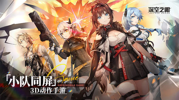 《深空之眼》平民资源使用规划