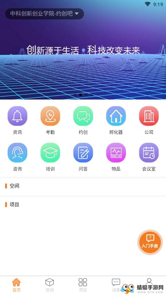 约创吧