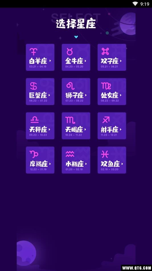 看看星座图1