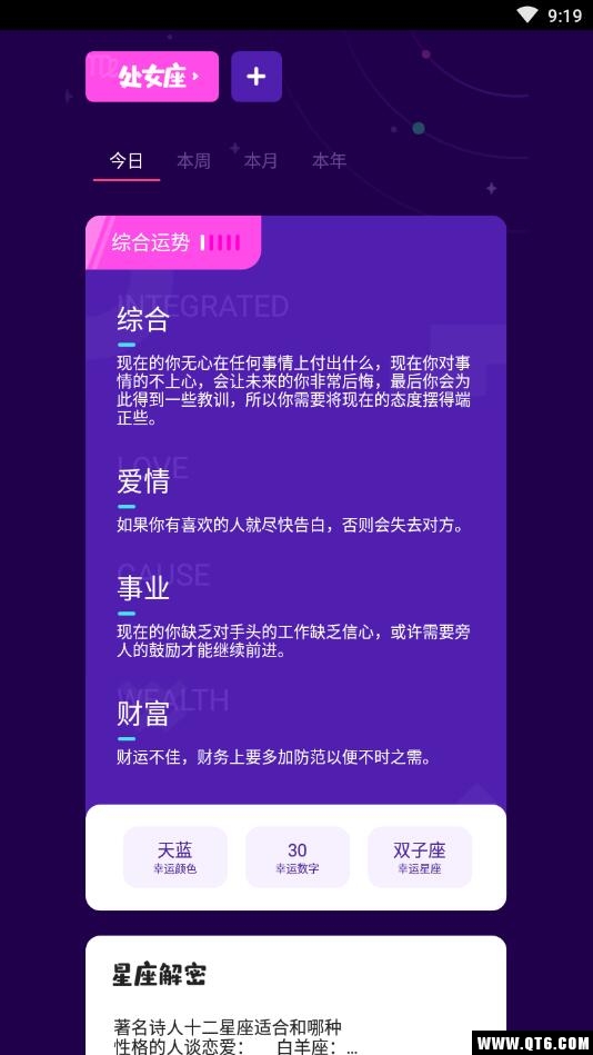 看看星座图2