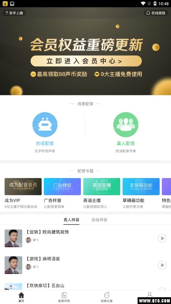 中文配音