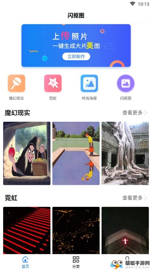 闪抠图图1