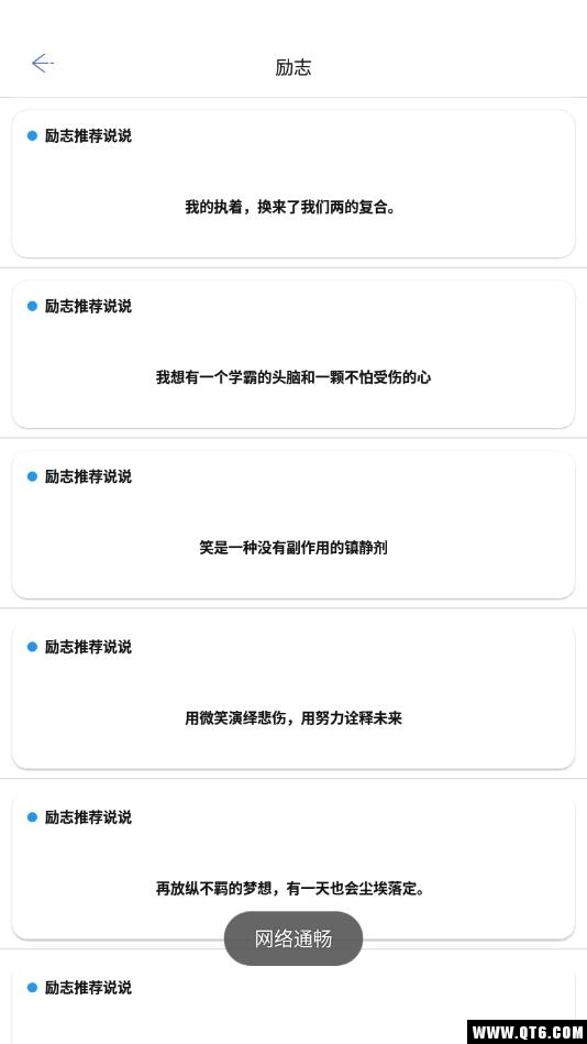 有趣说说