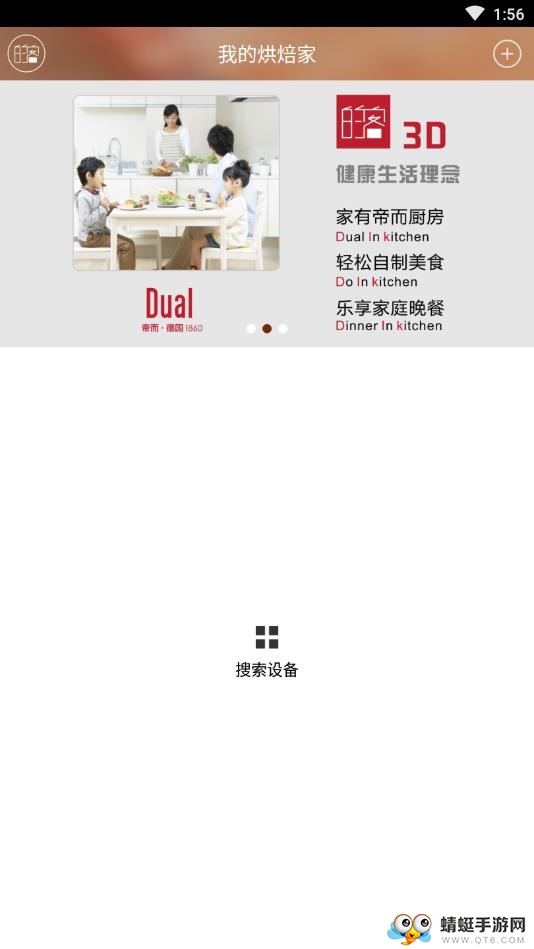 Dual(的客家)