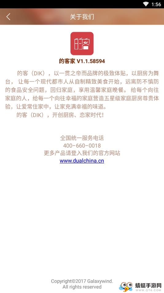 Dual(的客家)