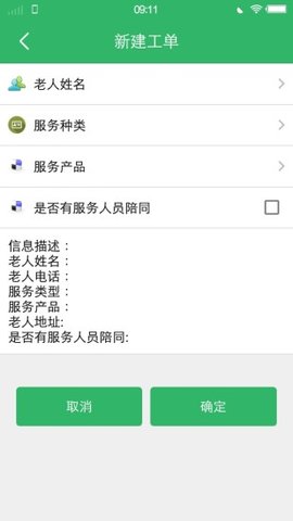 兴康阿姨图2