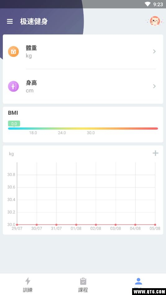 极速健身图3