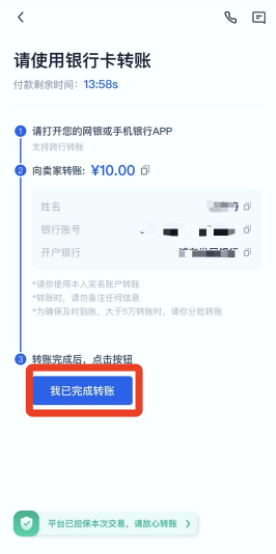 《欧易okx》买币后未到账解决办法