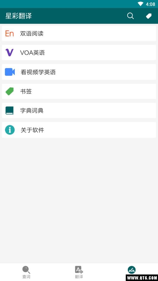 星彩翻译