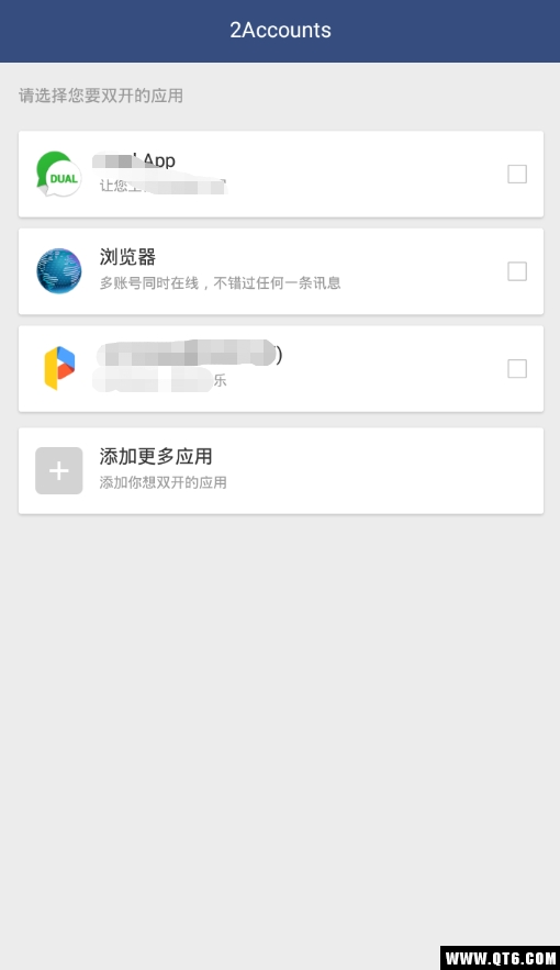 2Accounts（应用分身）图1