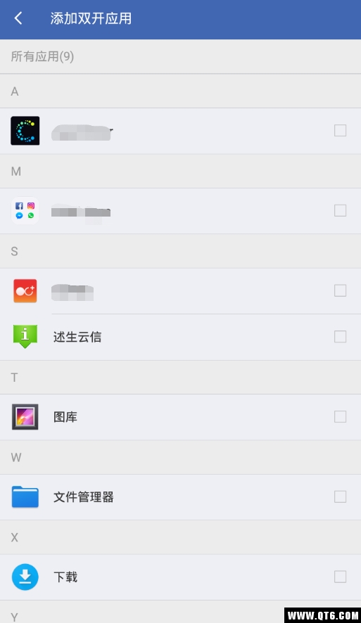 2Accounts（应用分身）图2