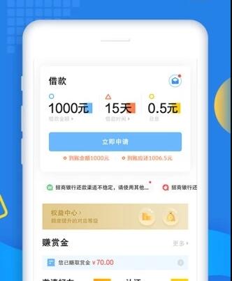 派派贷借款管家图1