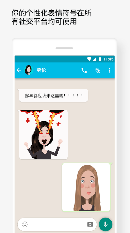 Mirror表情符号键盘图4