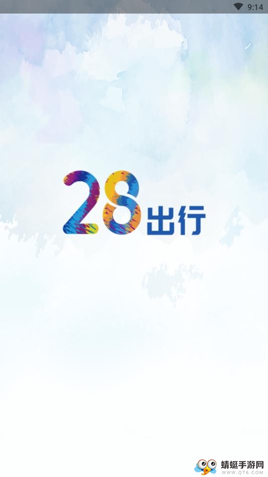 28出行软件