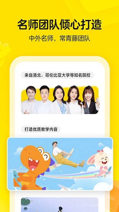 瓜瓜龙启蒙教育appv7.3.0  