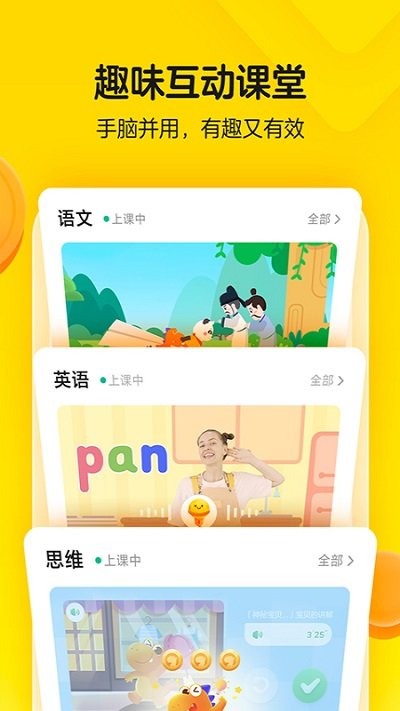 瓜瓜龙启蒙教育appv7.3.0  