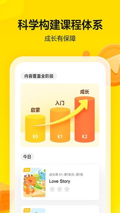 瓜瓜龙启蒙教育appv7.3.0  