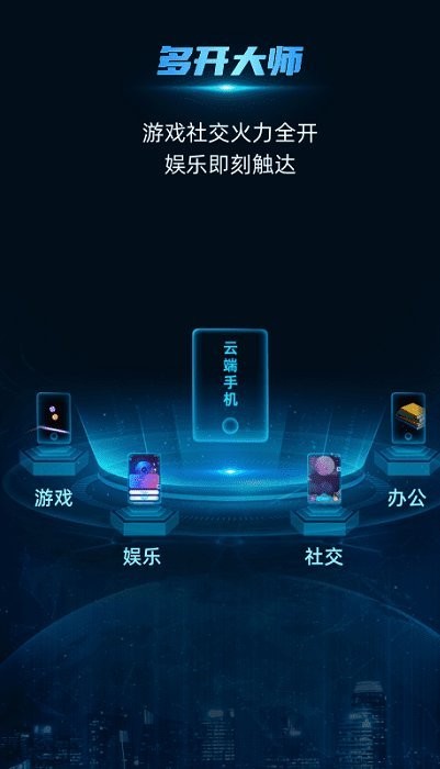 云手指app图2