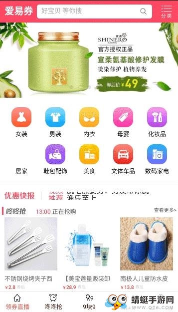 爱易优惠券