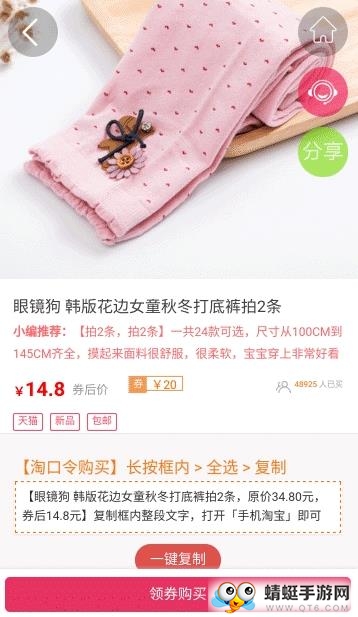 爱易优惠券