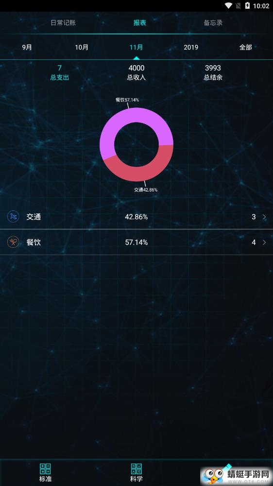 小巧计算器软件