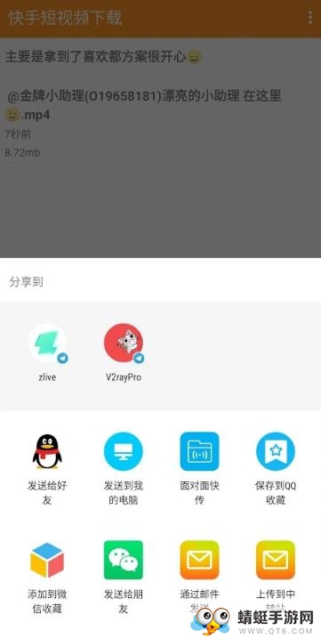 快手短视频下载（免费获取快手无水印短视频）图2