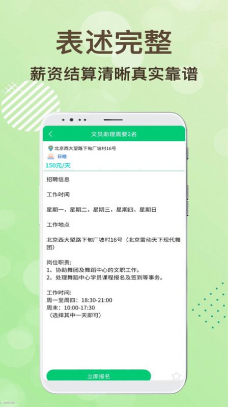 领航招聘 v1.0图1