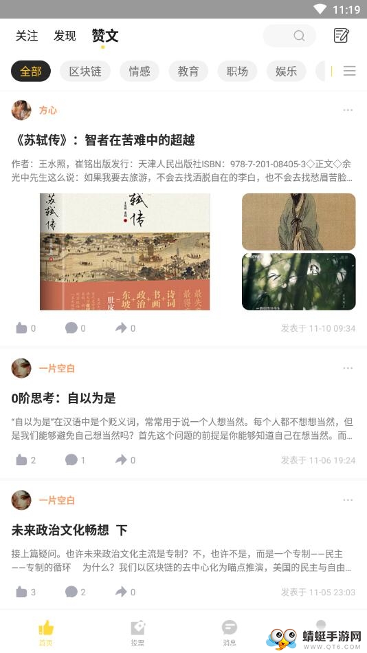 赞我阅读赚钱软件