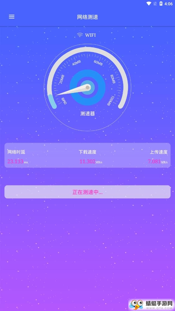 吉吉测速软件图2