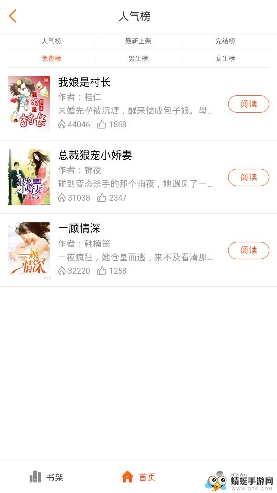 顶通漫画软件